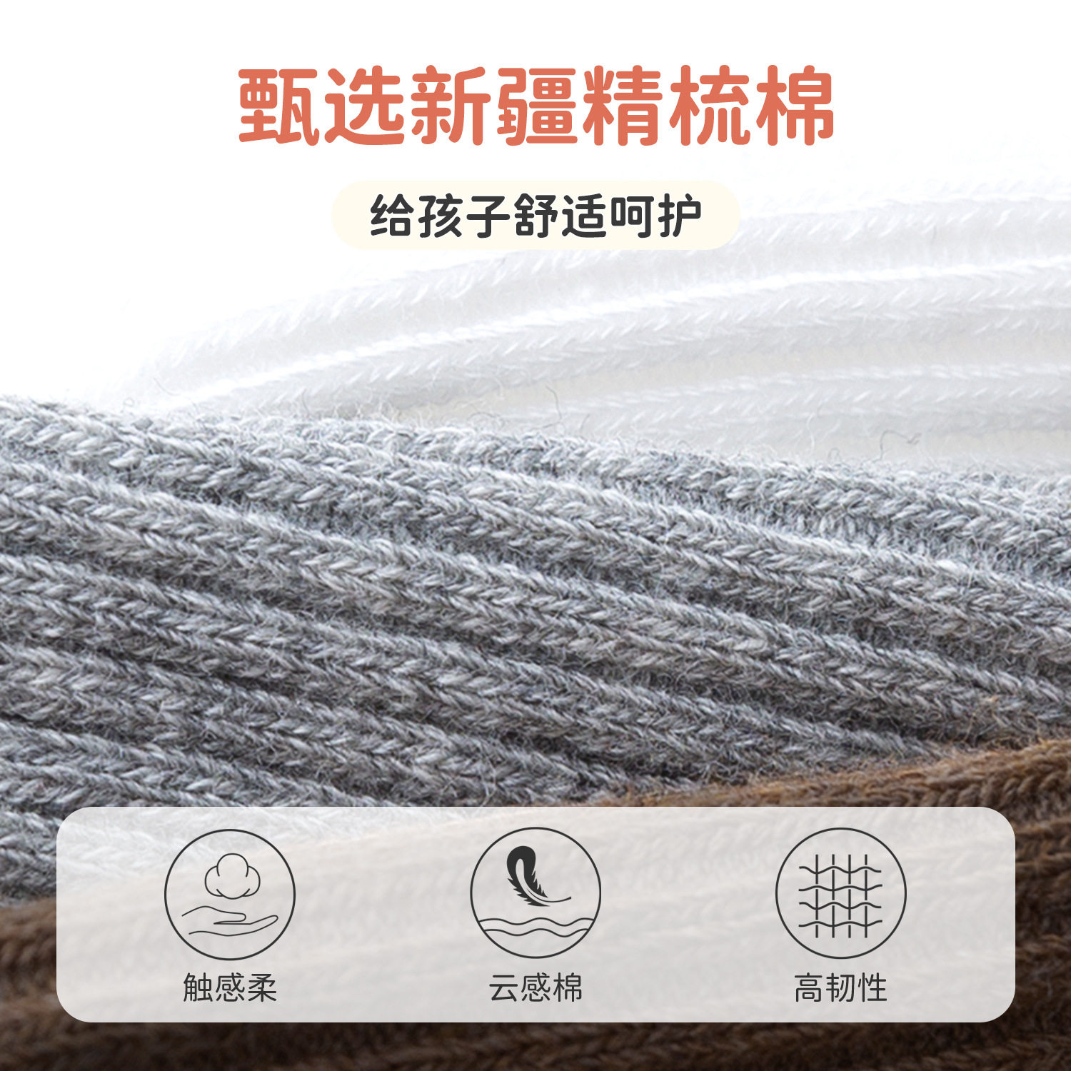 儿童连裤袜抗起球春秋季