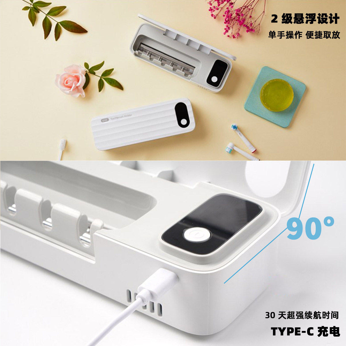 牙刷消毒架器紫外线盒自