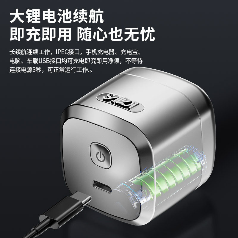 冰粒剃须刀迷你磁吸电动