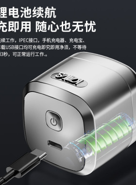 冰粒剃须刀迷你磁吸电动