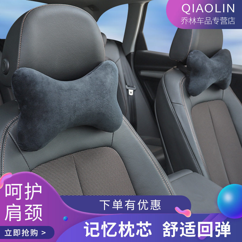 汽车头枕记忆棉车载护颈