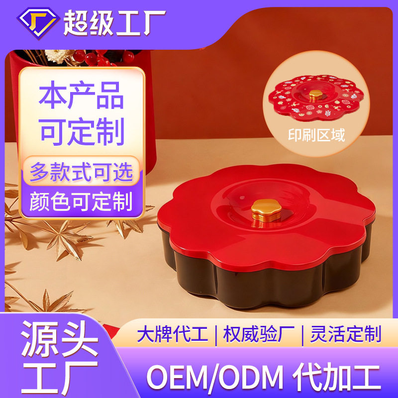 带盖新年糖果盘分格客厅