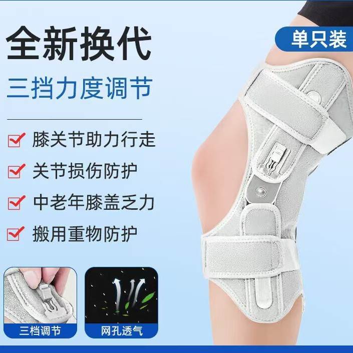 爆款膝盖助力器运动护膝