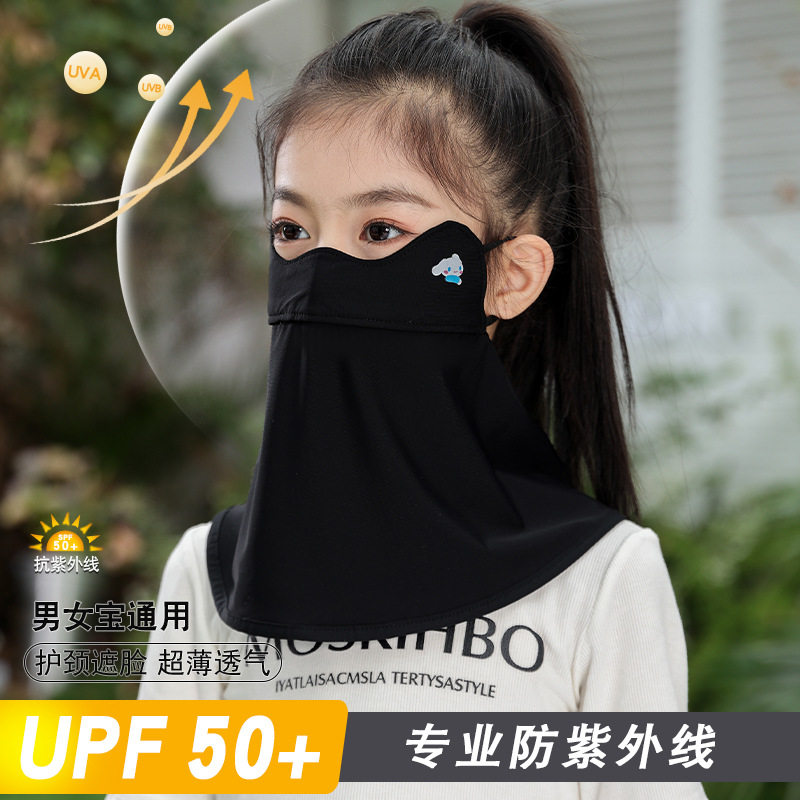 儿童防晒面罩护颈夏季薄