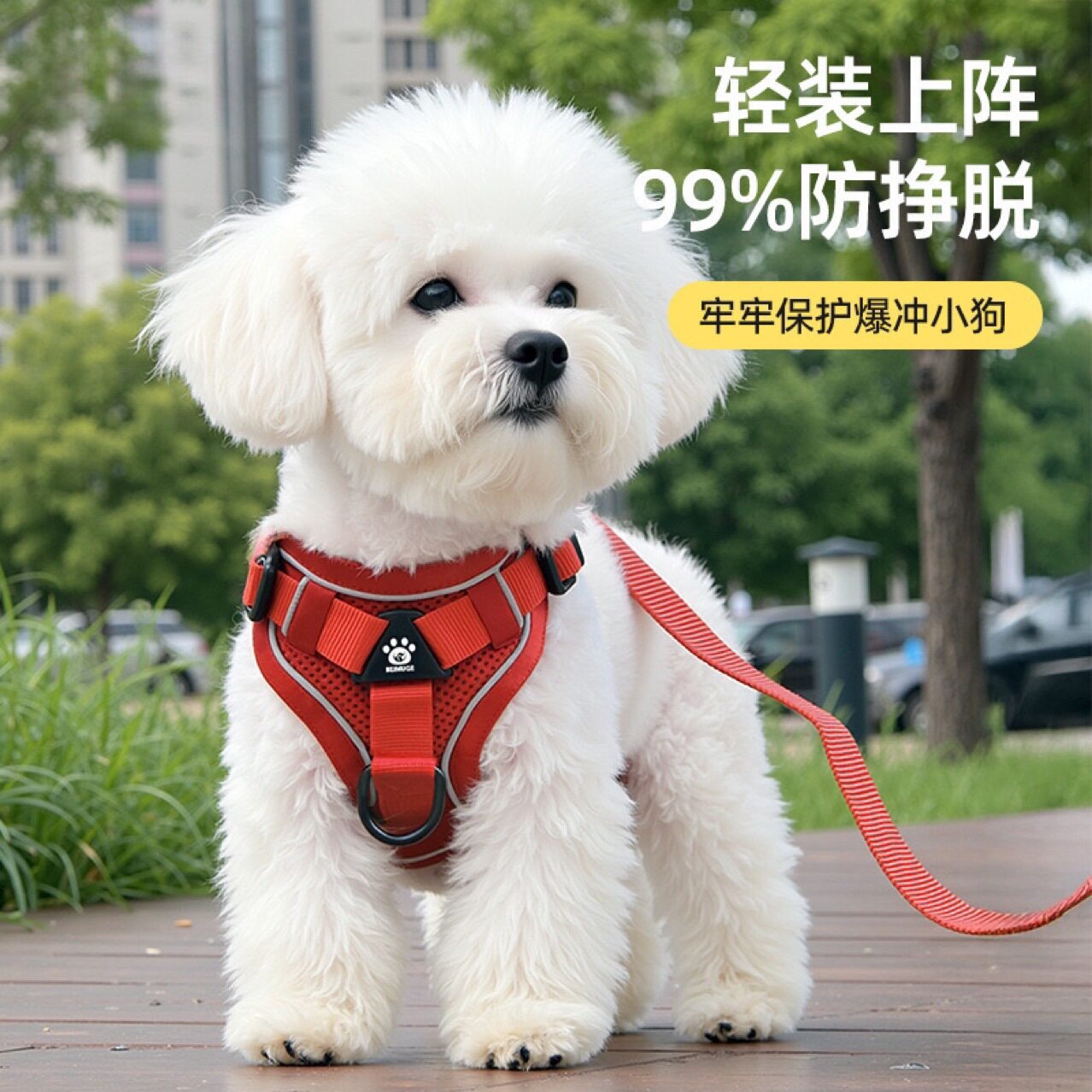遛狗牵引绳夏季透气狗背
