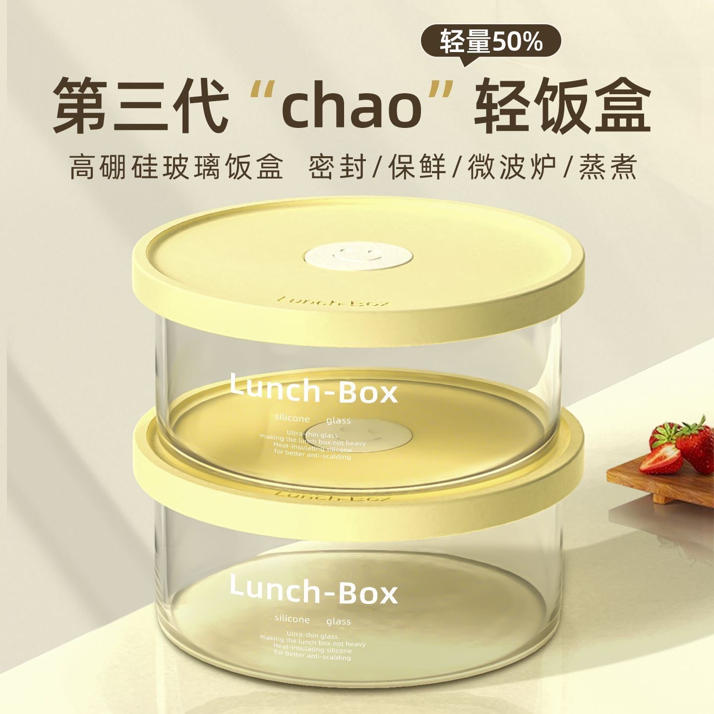 高硼硅玻璃饭盒可微波炉