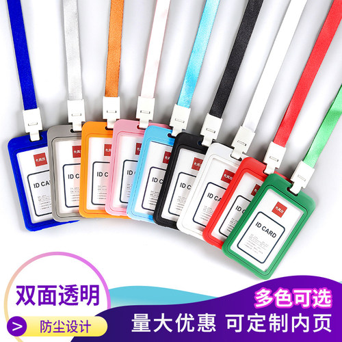 工作证卡套定制胸牌带挂绳幼儿园学生卡校牌套挂牌展会嘉宾出入证