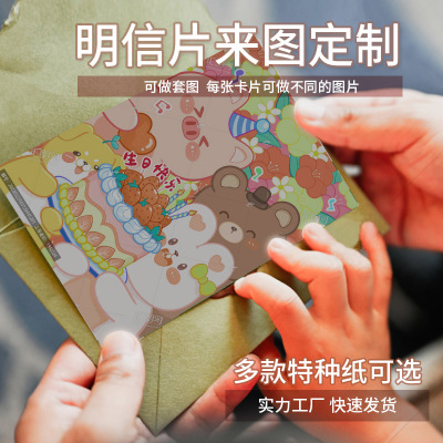 卡片明信片售后服务卡感谢婚礼婚庆用卡定制打印自制印刷来图定做动漫明星创意电商包裹贺卡退换货模版