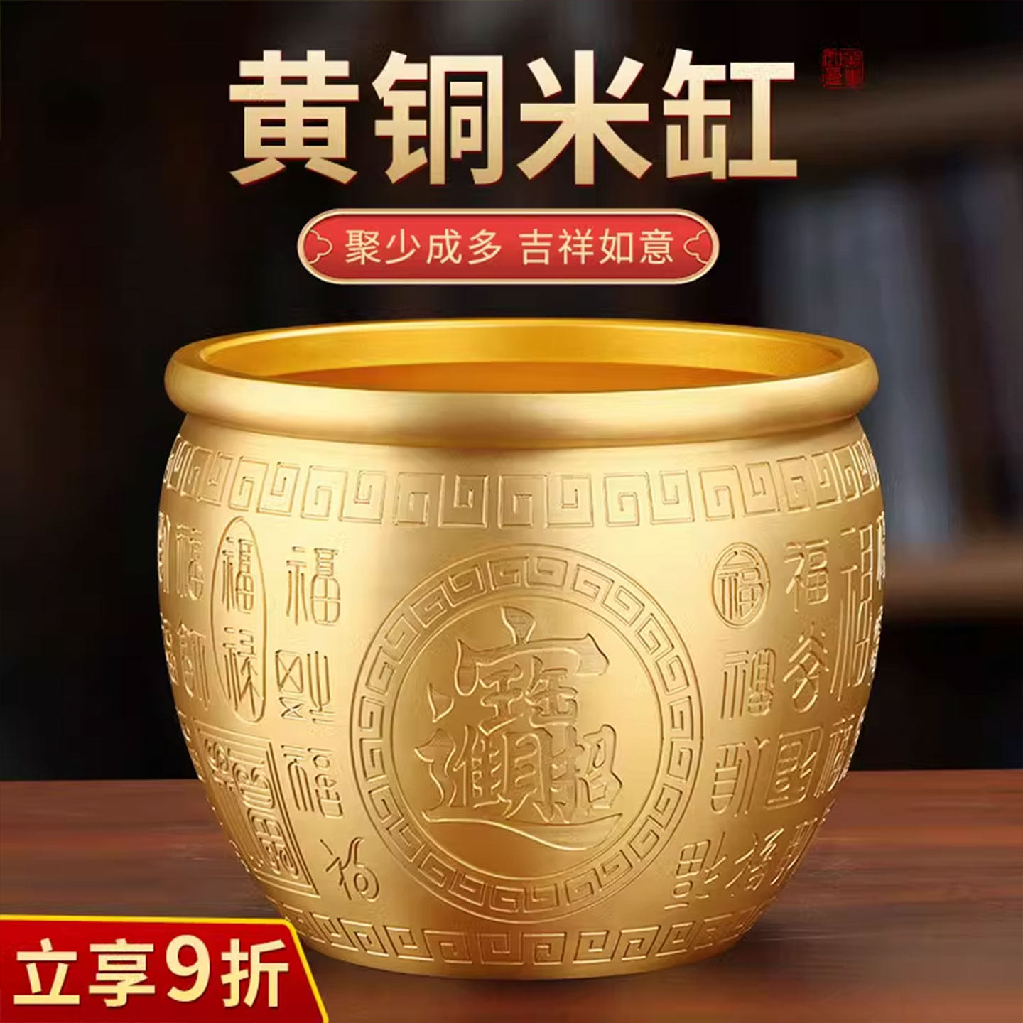 黄铜米缸百福铜缸存钱罐客厅玄关办公室开业聚宝盆摆件招财聚财,家居饰品,装饰摆件,淘宝优惠券,粉丝福利购,淘宝优惠卷