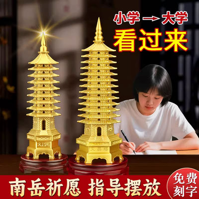 文昌塔摆件纯黄铜13层9层金榜题名九层十三层书房桌面摆件吉祥物