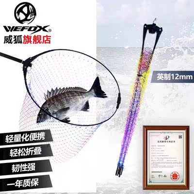 台湾威狐WEFOX抄网新款矶钓抄网头轻量便携式海钓船钓钓鱼抄网框