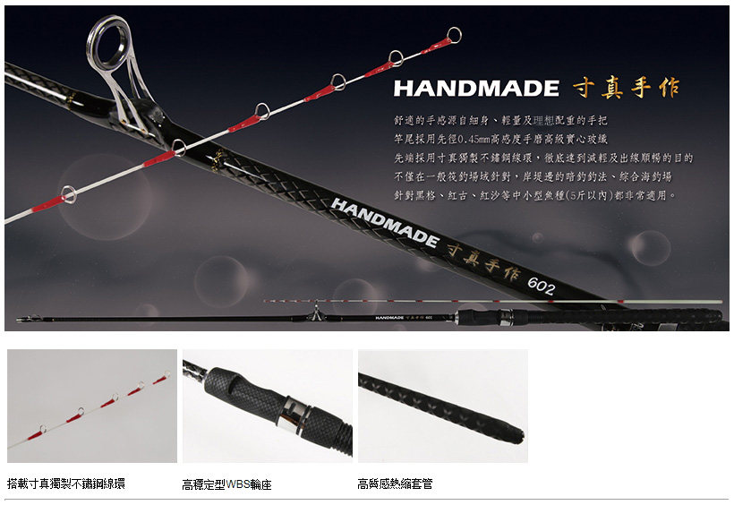 台湾手作海蛎团子筏竿