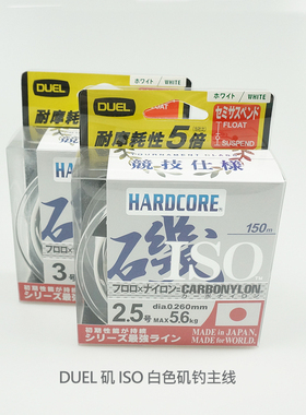 DUEL 矶 ISO 白色/橙色 浮游矶钓 主线 150M 2.5#/3.0#
