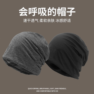 男包头帽夏季冷帽薄款睡帽户外运动冰丝头套防晒速干透气遮阳头巾