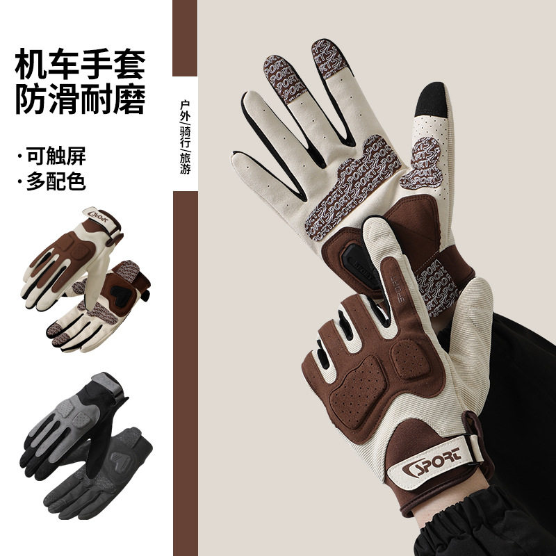 四季防风摩托车手套触屏透气男骑士机车防摔骑行手套防摔耐磨全指