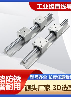 导向轴直线导轨滑块KRBR/KRBRL/KRB-D12 16 20 25 30 35 40 50