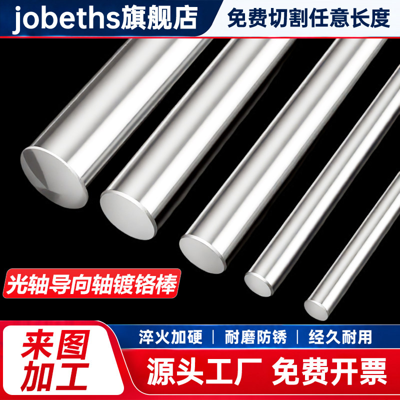 直线光轴硬轴软轴镀铬活塞杆导向轴硬轴软轴空心轴调制轴来图加工