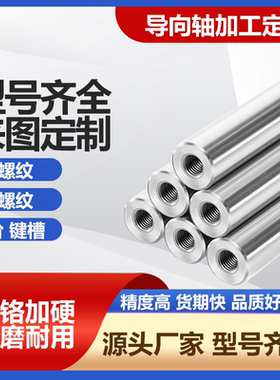 导向轴直线光轴加工定制 E-PSFG E-SAD 6 8 10 12 16 20 22 25 30