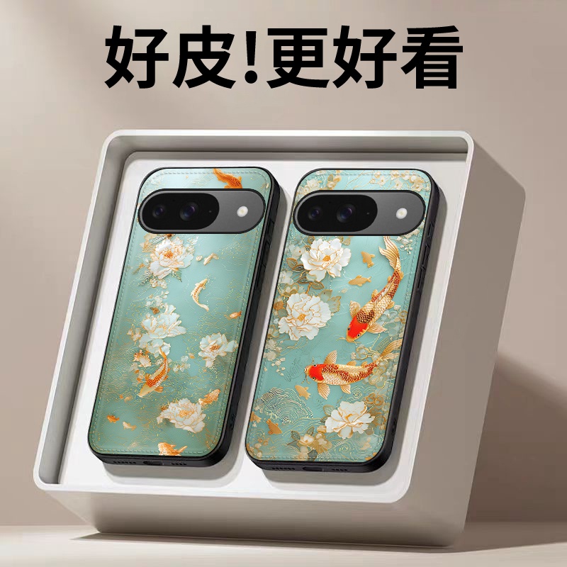 锦鲤戏水适用谷歌Pixel9手机壳皮革纹Pixel9Pro个性潮牌Pixel9ProXL全包防摔8a/8pro/7/7a/7pro/6pro保护套