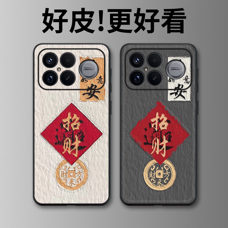 招财进宝适用红米K90手机壳皮革纹K90Promax个性K80潮牌K80Pro全包RedmiK90防摔K80至尊版K80冠军版保护套