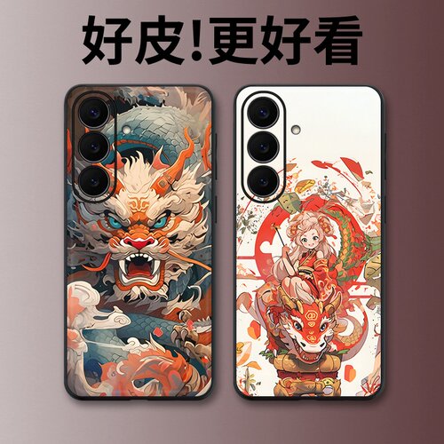 龙行大运适用三星S26手机壳皮革纹S25+个性S26Ultra全包S25edge潮牌S24新款S23FE防摔S22+男女S21保护套