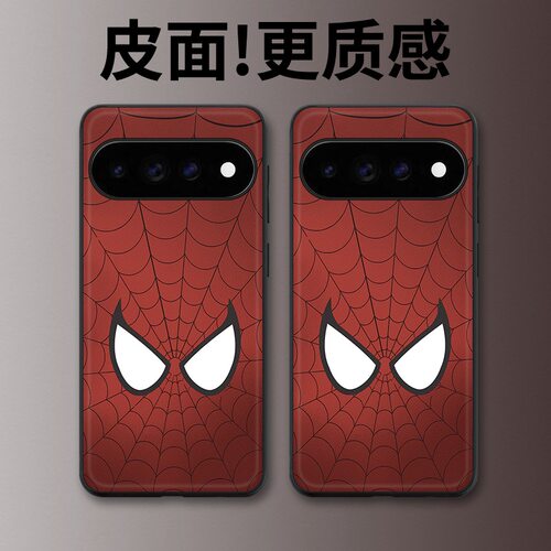 红蛛之眼适用谷歌Pixel11proXL手机壳Pixel10手机壳皮纹Pixel9pro个性10proXL/Pixel11/8pro/7pro/6保护套