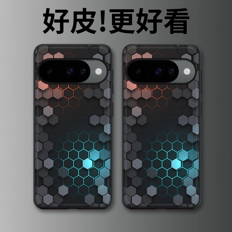 蜂巢矩阵适用谷歌Pixel10手机壳皮纹Pixel9pro个性Pixel10proXL潮牌Pixel7皮革Pixel8pro/7pro/6a/8a保护套