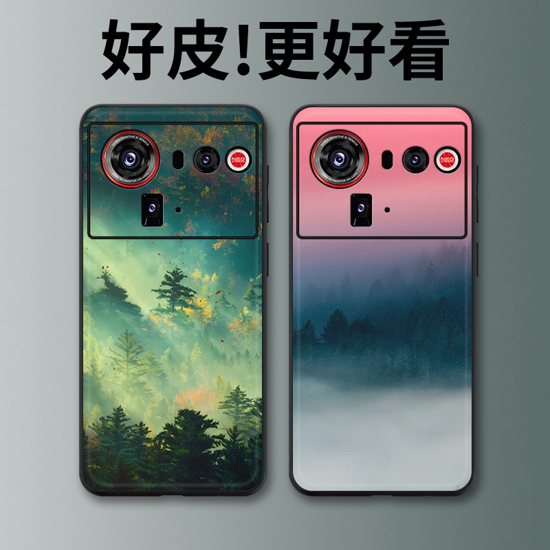 迷雾森林适用努比亚Z80Ultra手机壳皮革纹Z70Ultra个性潮牌Z60Ultra新款Z50全包Z50Ultra防摔Z40SPro保护套