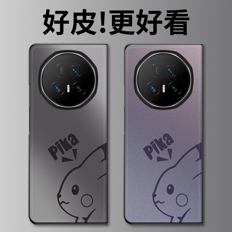 渐变皮卡适用荣耀MagicV5手机壳皮革纹MagicV3个性潮牌MagicVs3折叠屏MagicVs2全包MagicVs2/Magicv保护套
