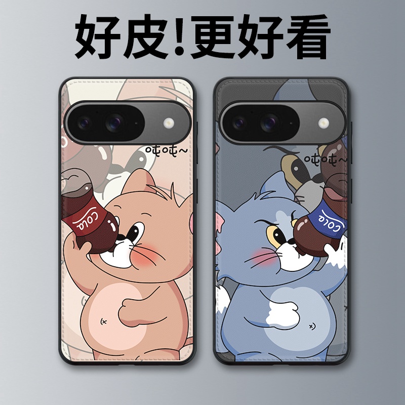 杰瑞可乐适用谷歌Pixel9手机壳皮纹Pixel9Pro个性潮牌Pixel9ProXL全包防摔8a/8pro/7/7a/7pro/6a6pro保护套