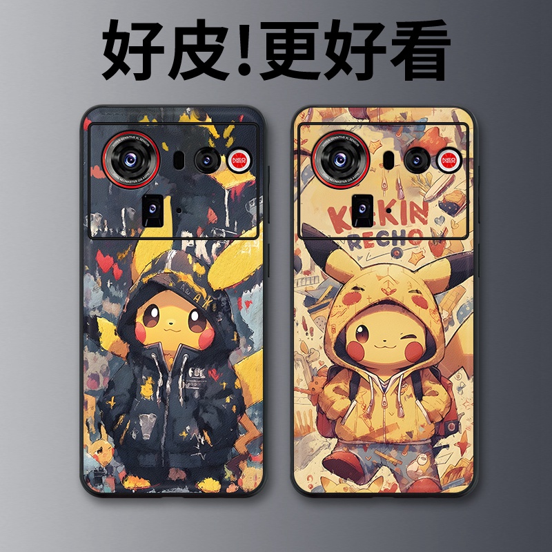 皮卡丘适用努比亚Z80Ultra手机壳皮革纹Z70Ultra个性潮牌Z60Ultra新款Z50全包Z50Ultra防摔Z40SPro保护套