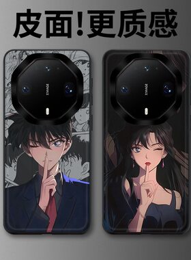西装柯南适用华为Mate90RS非凡大师手机壳高级皮革纹Mate80RS个性Mate70RS潮牌Mate60RS全包50RS保时捷40RS