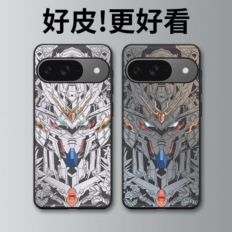 高达适用谷歌Pixel9手机壳皮纹Pixel9Pro个性潮牌Pixel9ProXL全包防摔8a/8pro/7/7a/7pro/6a6pro保护套
