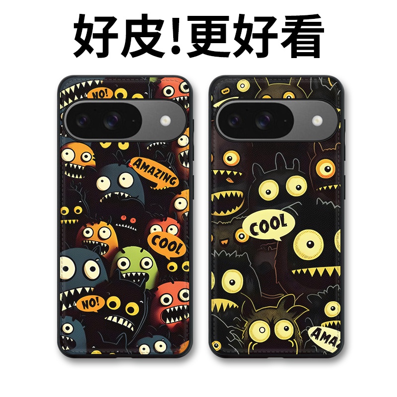 小怪兽适用谷歌Pixel9手机壳皮纹Pixel9Pro个性潮牌Pixel9ProXL全包防摔8a/8pro/7/7a/7pro/6a6pro保护套