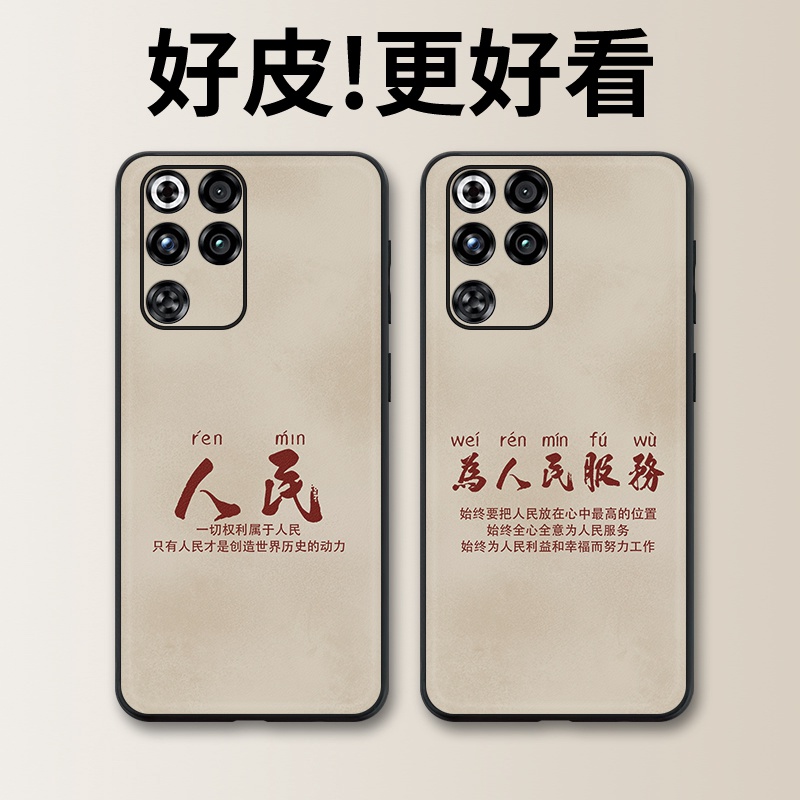 为人民服务适用红魔11Pro手机壳皮革纹11Pro+个性10Air皮套10spro全包9spro+/8Pro+防摔8spro潮牌8Pro保护套