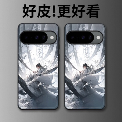 白衣书生适用谷歌Pixel10手机壳皮纹Pixel9pro个性Pixel10proXL潮牌Pixel7皮革Pixel8pro/7pro/6a/8a保护套