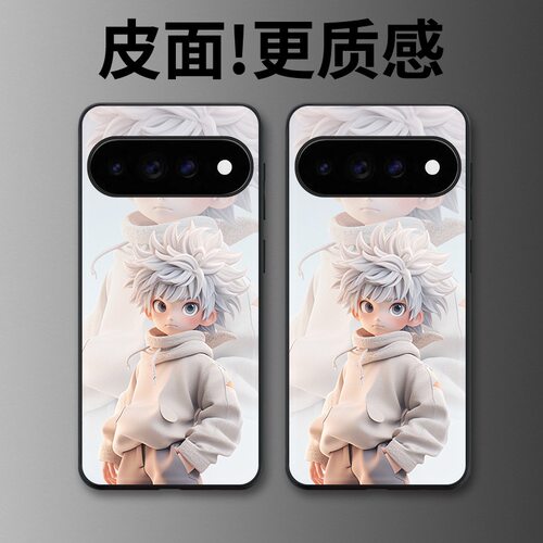 银发奇犽适用谷歌Pixel11proXL手机壳Pixel10手机壳皮纹Pixel9pro个性10proXL/Pixel11/8pro/7pro/6保护套