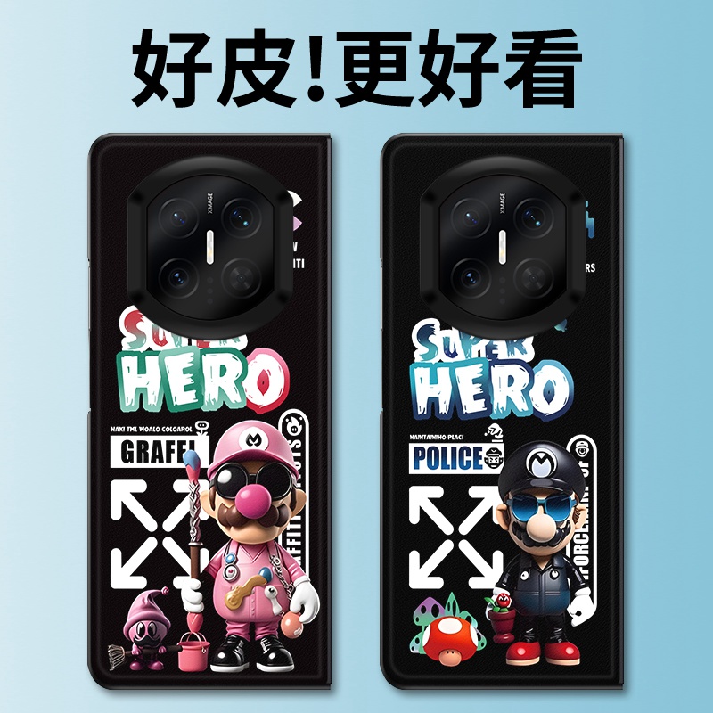 马里奥适用华为MateX7手机壳高级皮革纹MateX6折叠屏皮套MateX5个性潮牌MateX3典藏版MateX2防摔保护套