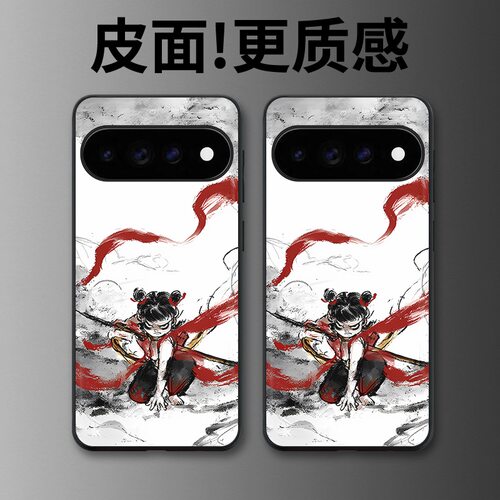 水墨哪吒适用谷歌Pixel11proXL手机壳Pixel10手机壳皮纹Pixel9pro个性10proXL/Pixel11/8pro/7pro/6保护套