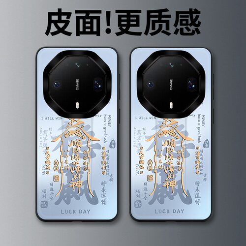 天官赐福适用华为Mate90RS非凡大师手机壳高级皮革纹Mate80RS个性Mate70RS潮牌Mate60RS全包50RS保时捷40RS