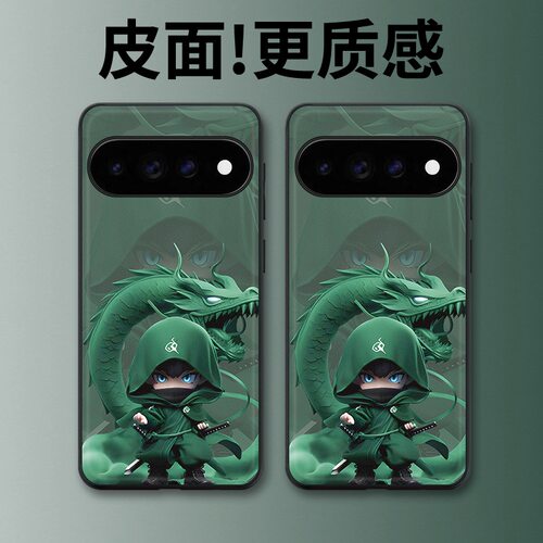 龙隐青霄适用谷歌Pixel11proXL手机壳Pixel10手机壳皮纹Pixel9pro个性10proXL/Pixel11/8pro/7pro/6保护套