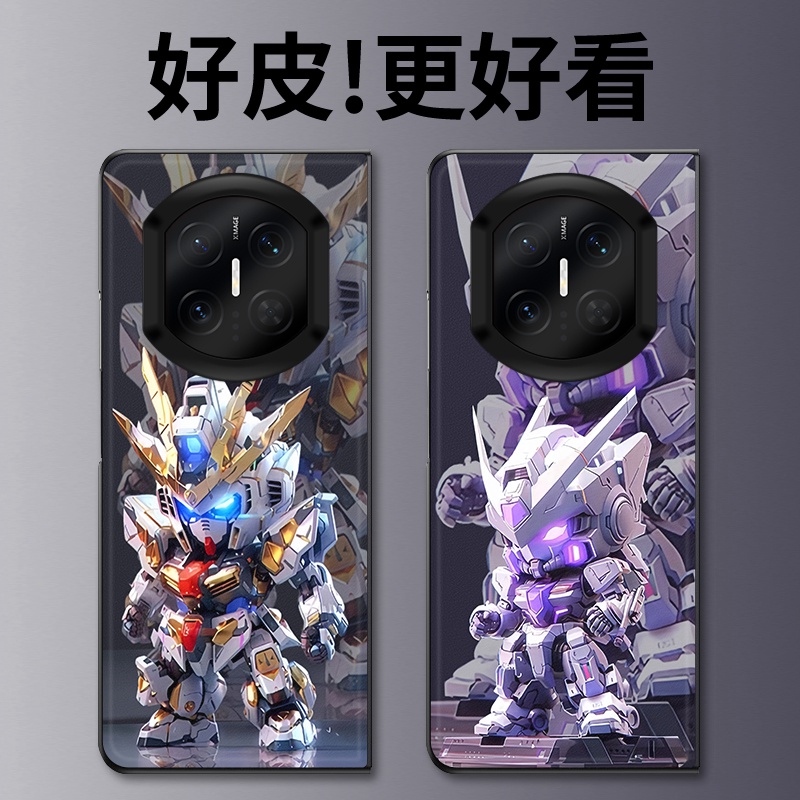 机甲对决适用华为MateX7手机壳高级皮革纹MateX6折叠屏皮套MateX5个性潮牌MateX3典藏版MateX2防摔保护套