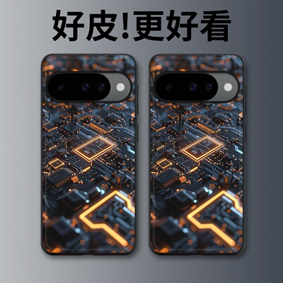 电路板适用谷歌Pixel10手机壳皮纹Pixel9pro个性Pixel10proXL潮牌Pixel7皮革Pixel8pro/7pro/6a/8a保护套