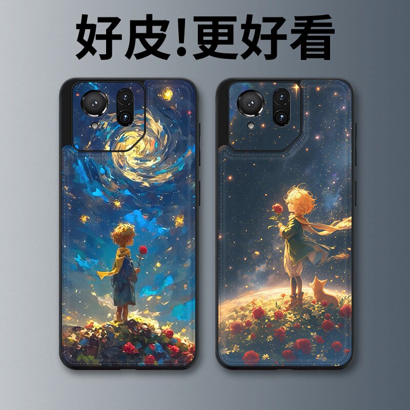 星夜小镇适用华硕ROG9手机壳皮革纹个性潮牌ROG9Pro游戏手机套高级感奢华皮套新款超薄镜头全包防摔保护套