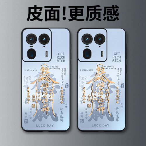 天官赐福适用摩托罗拉X50Ultra手机壳高级皮革纹Edge60Pro个性X70Air潮牌X30Pro全包S30防摔moto 60S保护套