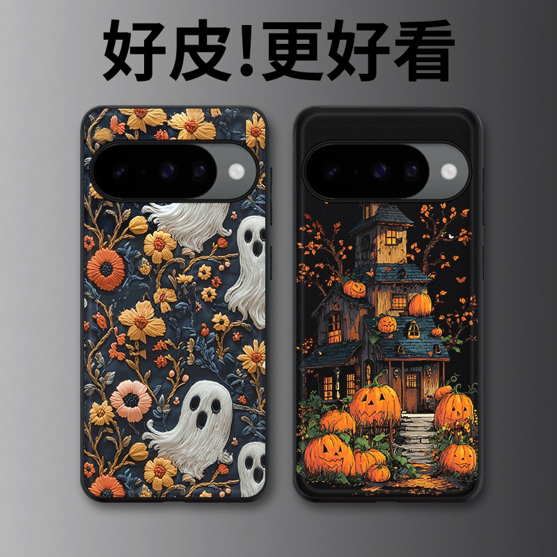 万圣节适用谷歌Pixel10手机壳皮纹Pixel9pro个性Pixel10proXL潮牌Pixel7皮革Pixel8pro/7pro/6a/8a保护套