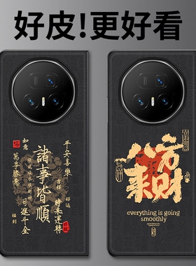 八方来财适用荣耀MagicV5手机壳皮革纹MagicV3个性潮牌MagicVs3折叠屏MagicVs2全包MagicVs2/Magicv保护套