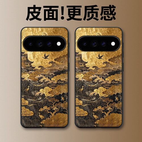 金霄鹤影适用谷歌Pixel11proXL手机壳Pixel10手机壳皮纹Pixel9pro个性10proXL/Pixel11/8pro/7pro/6保护套