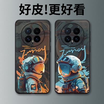 涂鸦宇航员适用荣耀Magic8Pro手机壳皮革纹Magic7RSR保时捷Magic6个性Magic8全包magic4/Magic5至臻版保护套