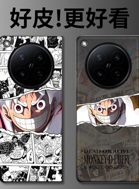 热血对决适用OPPOFindN6手机壳高级皮革纹FindN5折叠屏FindN3个性潮牌FindN2全包防摔FindN男女款N6保护套